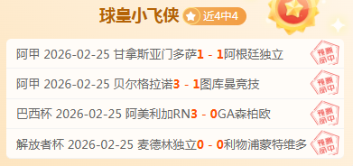 亚洲头名,默契球,国足,太阳城,太阳城娱乐,太阳城app,太阳城赌场