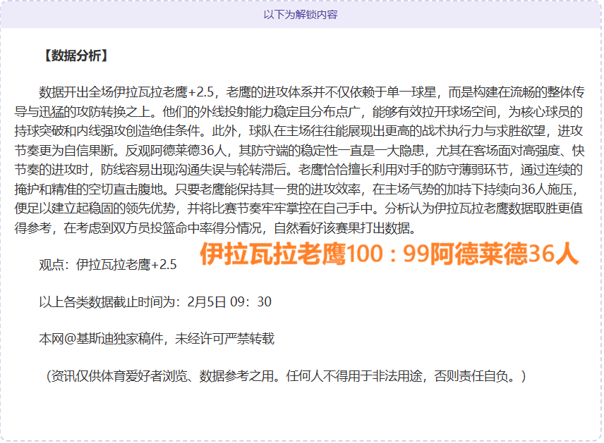 揭秘,关键对决,国王与灰熊,太阳城,太阳城娱乐,太阳城app,太阳城赌场