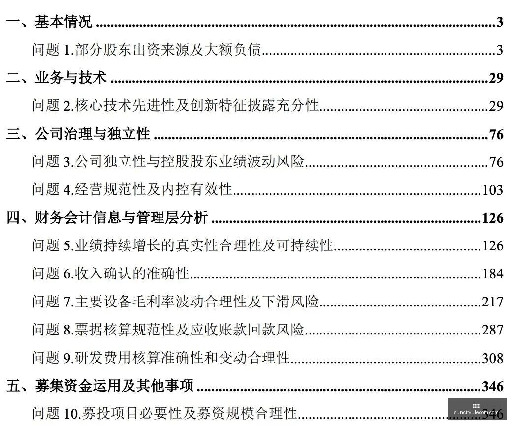 赛季前瞻,费内巴切对,阵托法斯赛,太阳城,太阳城娱乐,太阳城app,太阳城赌场