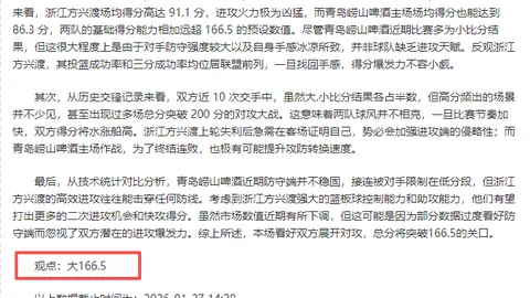 解码CBA关键分界战：广夏激战浙江，揭秘临界值背后的悬念！