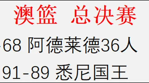 大乐透期号专家推荐：波尔图胜局悬念解析